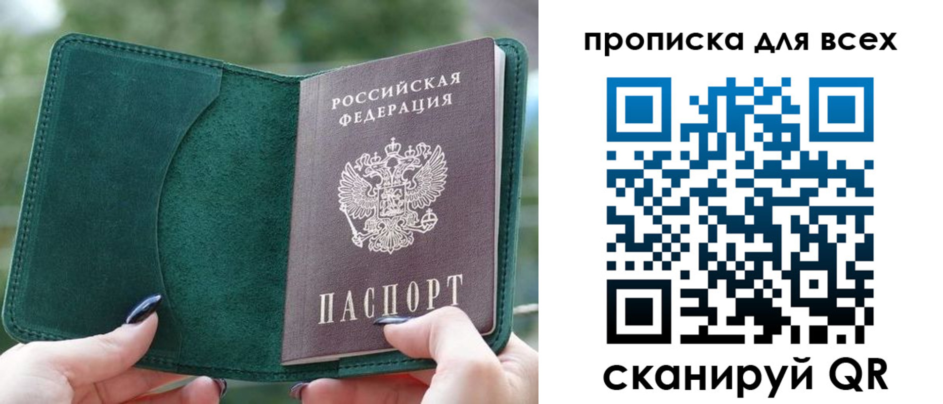 прописка регистрация в Долинске