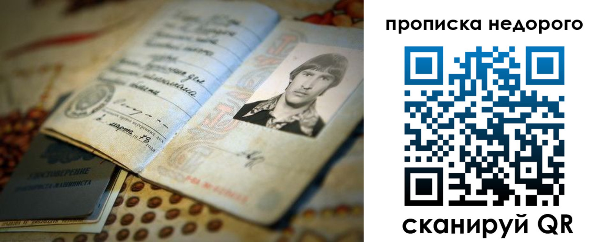 временная регистрация гарантия в Долинске