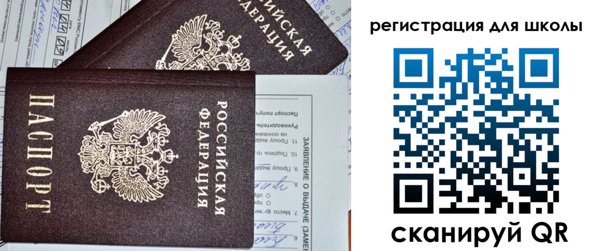 прописка штамп в Долинске