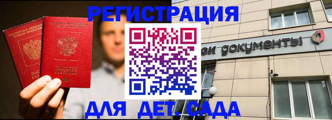 временная регистрация собственник в Долинске