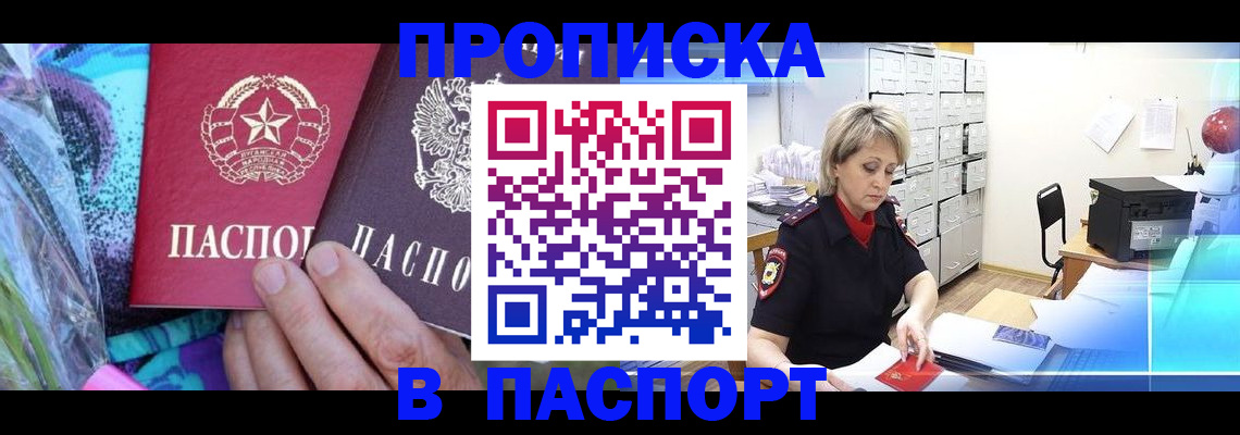 временная регистрация 2025 в Долинске