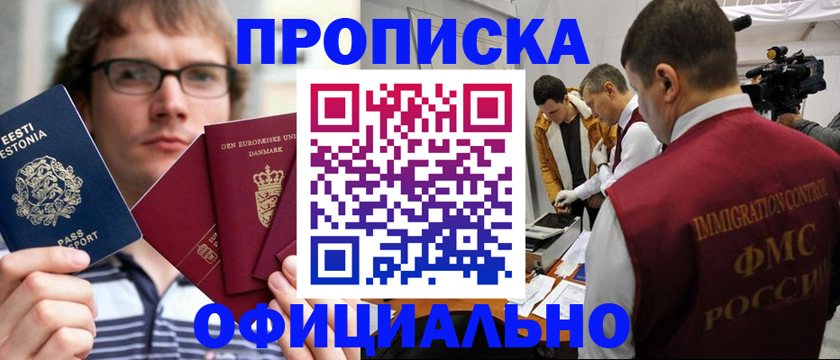 временная регистрация адрес в Долинске