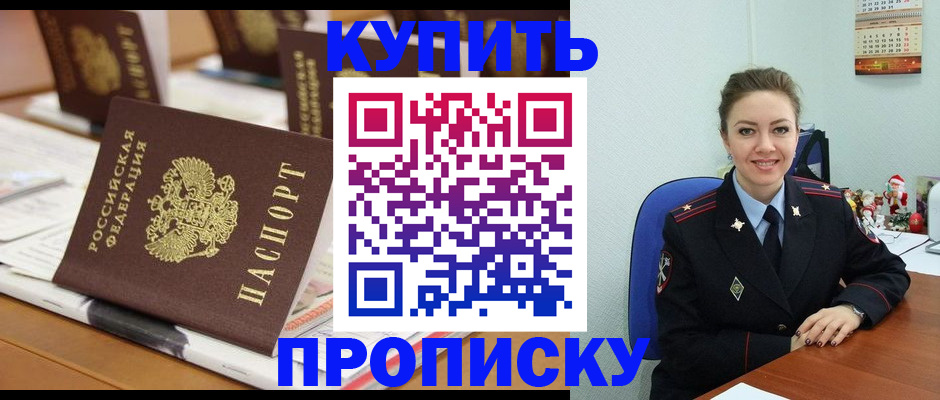 прописка гарантия в Долинске