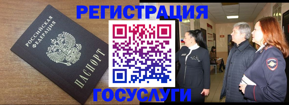 миграционный учет в Долинске